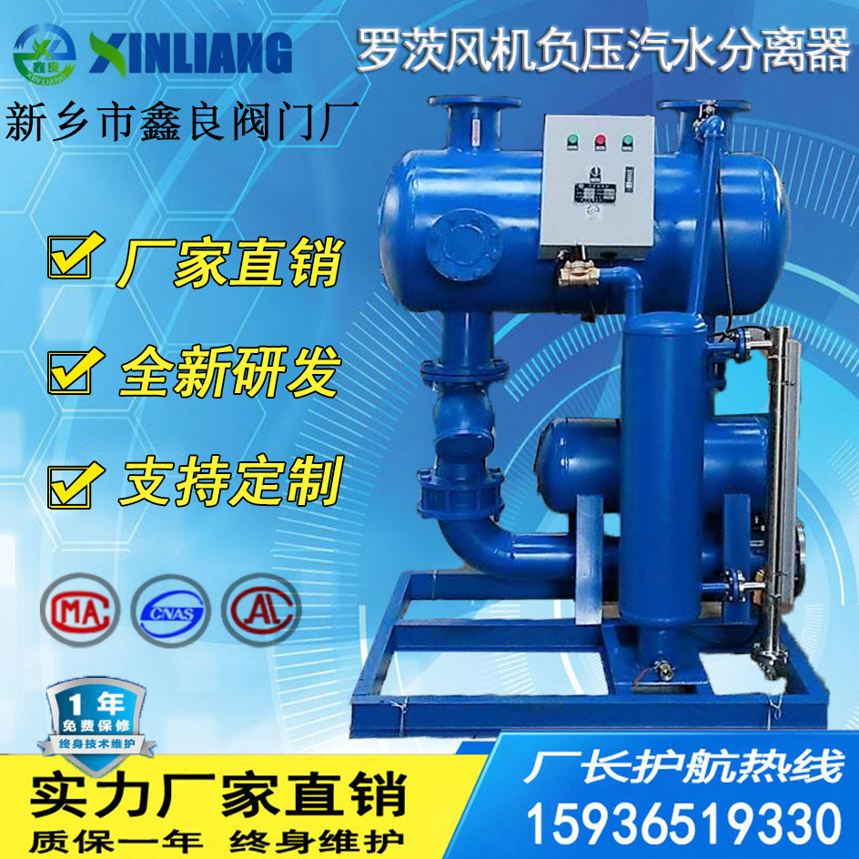 羅茨風機負壓汽水分離器